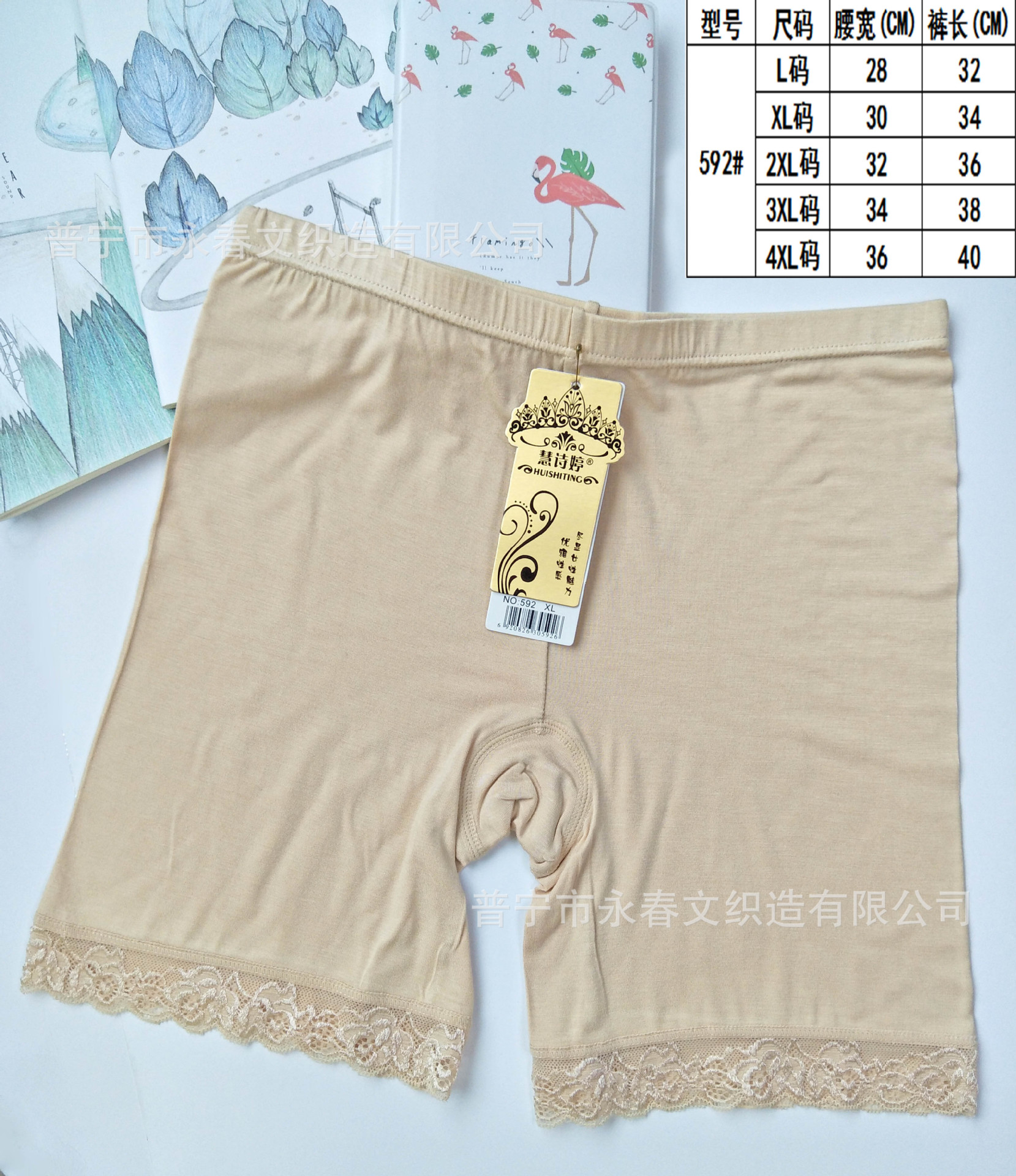 慧诗婷592# 女士夏天安全裤莫代尔蕾丝防走光大码收腹五分打底裤