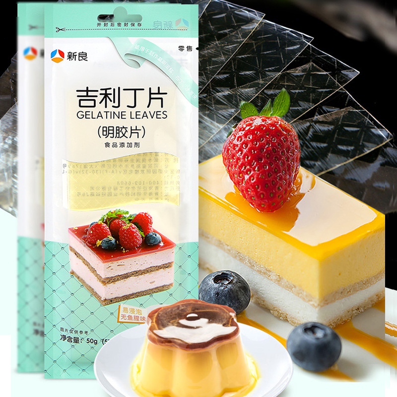 新良吉利丁片 鱼胶/明胶/琼脂片50g果冻布丁镜面慕斯蛋糕烘焙原料