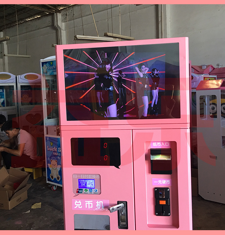 自助售币机兑币机换币机数币机纸币换一元硬币港币台币代币游戏机