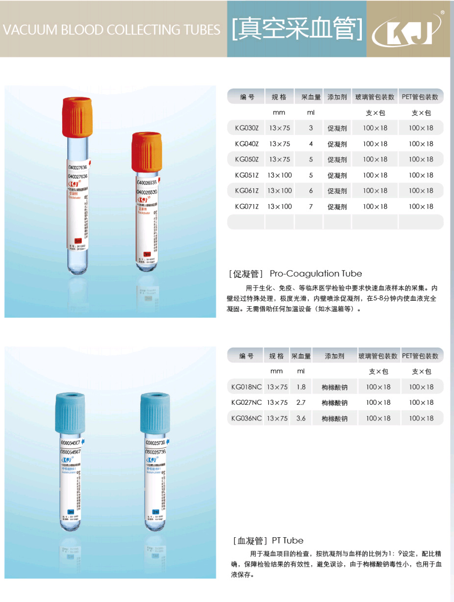 柠檬/枸橼酸钠1:9一次性负压真空采血管蓝帽凝血四项血凝管1.8ml