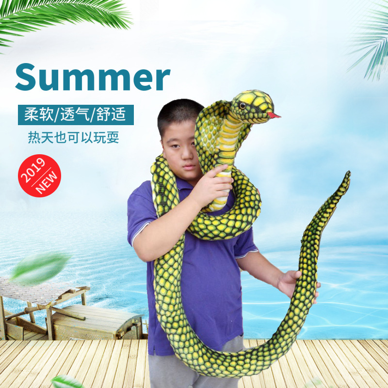 毛绒眼镜蛇大号加长蟒蛇玩偶公仔创意仿真软假蛇娃娃