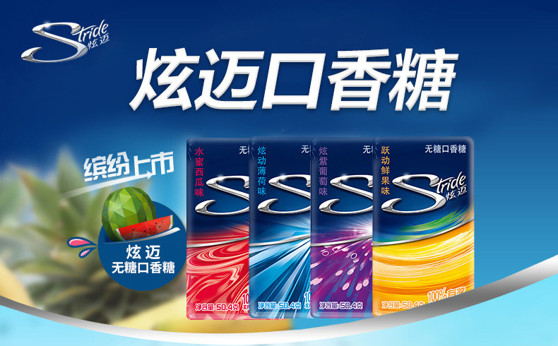 亿滋炫迈口香糖28片盒装鲜果西瓜薄荷葡萄味