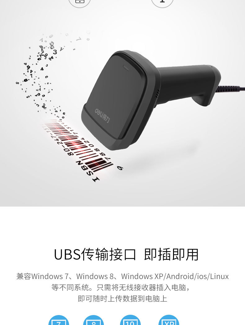 无线款白色14952w质保1年品牌得/力类型手持式扫描枪货号14952接口