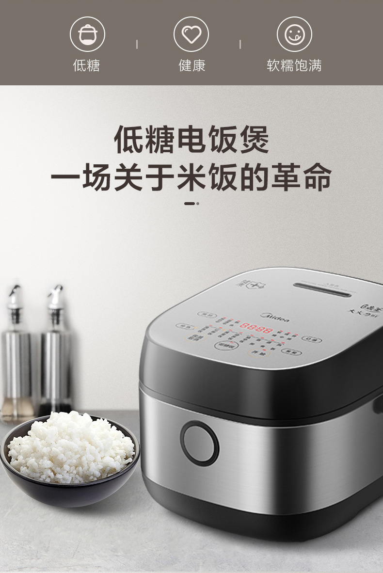 美的低糖电饭煲3l全自动ih家用智能3升脱糖养生降糖智能饭锅30lh5