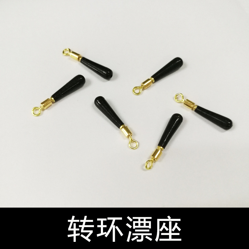 铜头旋转浮漂座 活动漂座防打结防缠绕漂座万向转环钓鱼小配件