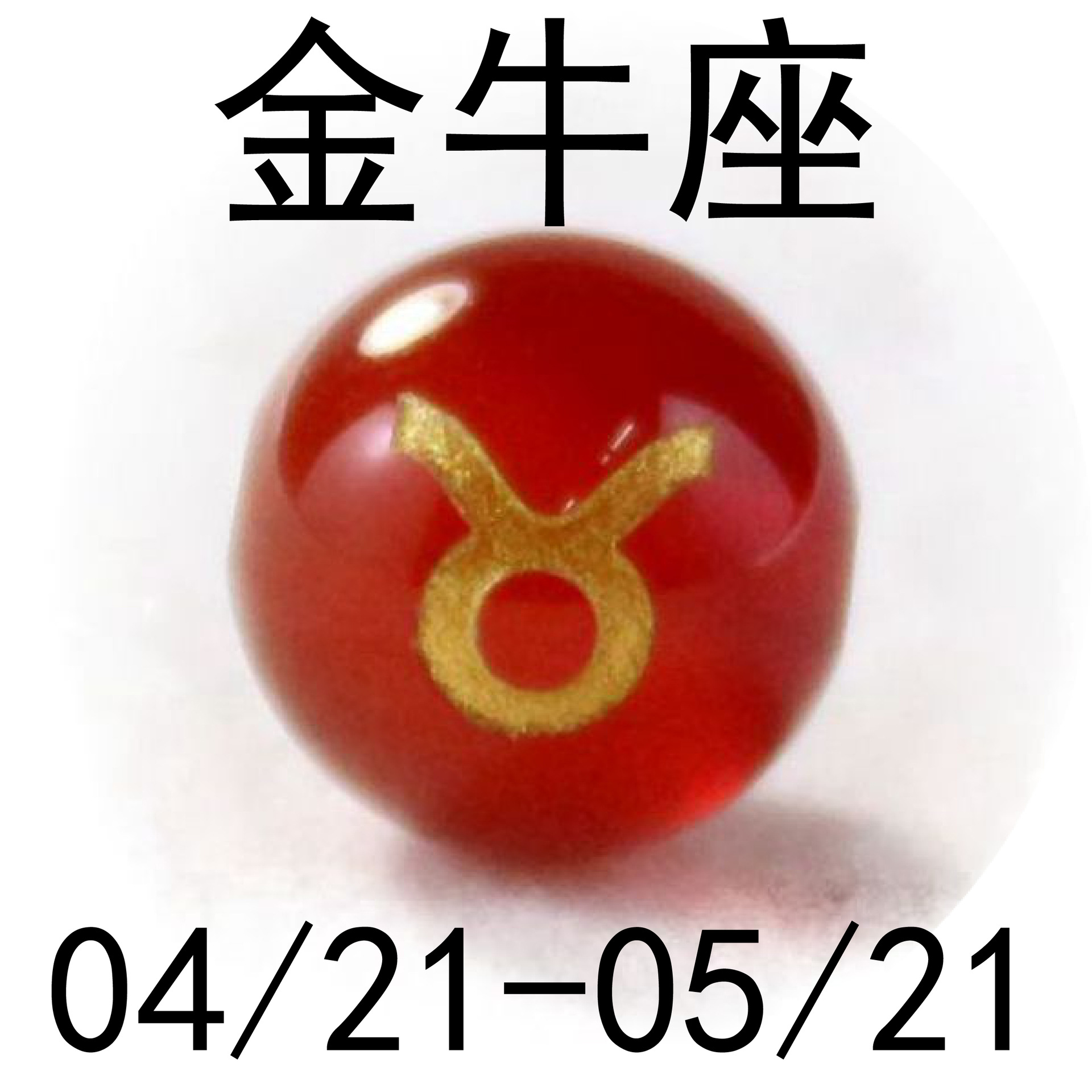 批发圆珠十二星座图标天然红玛瑙十二星座手链配件diy饰品配件