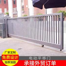 外贸定制不锈钢门 电动大门围墙电动移门 电动铁门 平移门