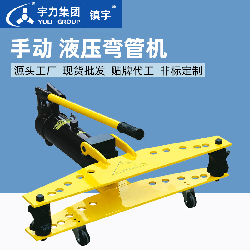 手动液压弯管机hhw2寸3寸4寸21.5-108mm镀锌管铁管钢管整体弯曲器