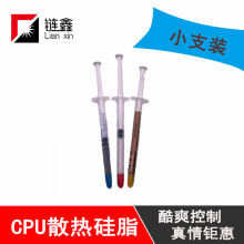 厂家直销小支针筒式通用显卡冷却电脑CPU导热硅脂散热硅胶可OEM