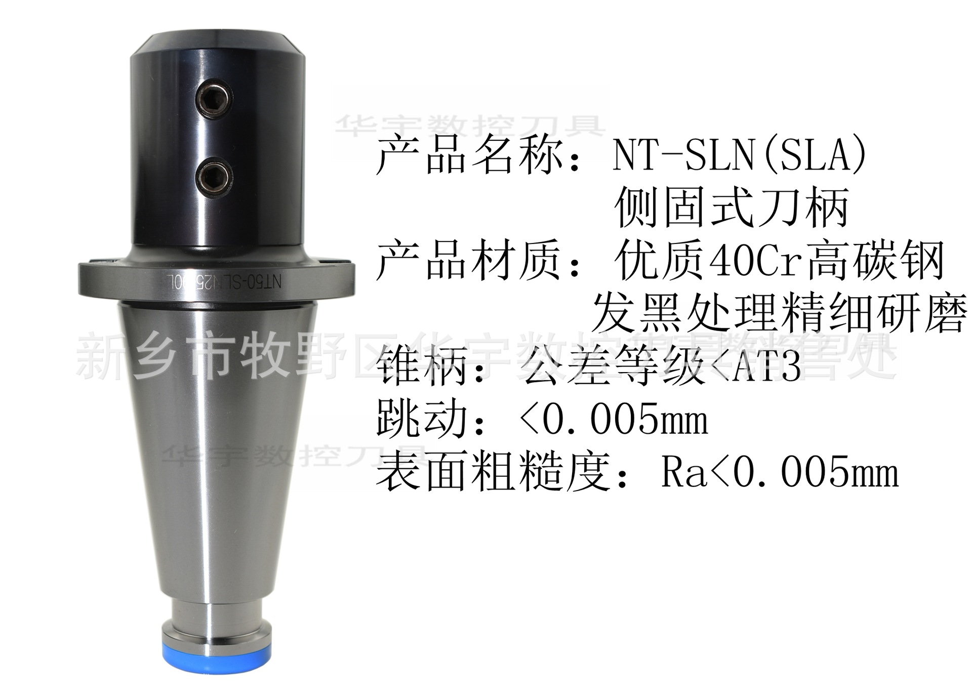 数控刀柄侧固式刀柄nt系列高精度铣床用nt50/sln