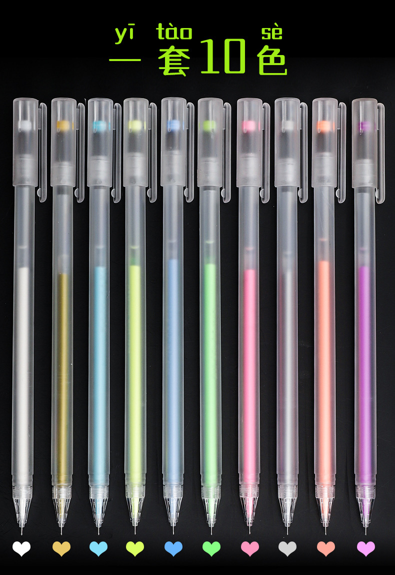 爱好彩色高光笔手账笔创意多色中性笔手绘绘画笔diy美术套装4726e