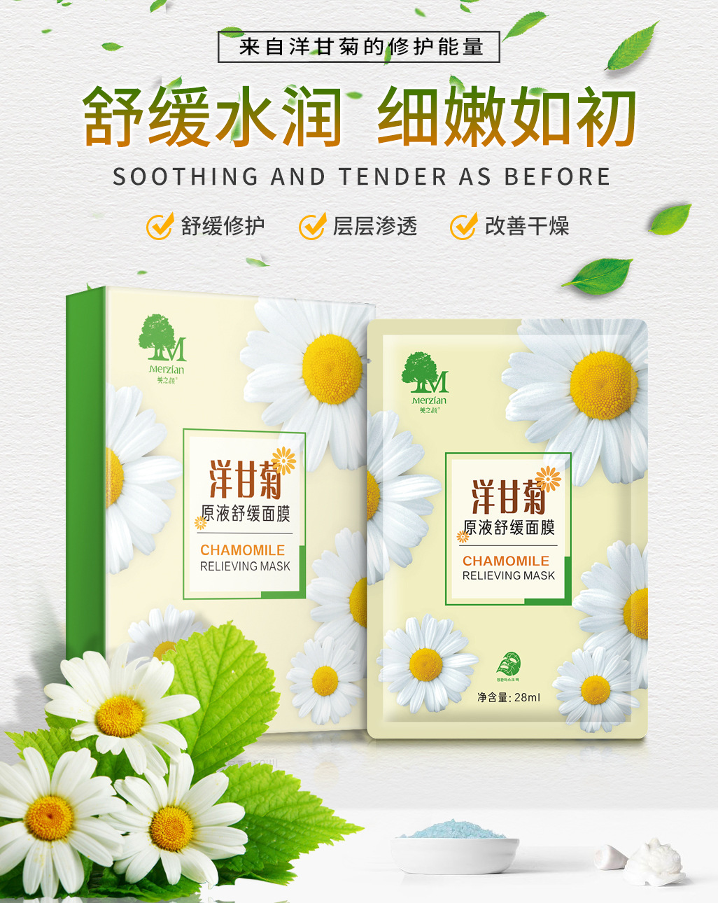 供应美之颜面膜玻尿酸原液海洋冰泉原液洋甘菊原液六胜肽安瓶原液