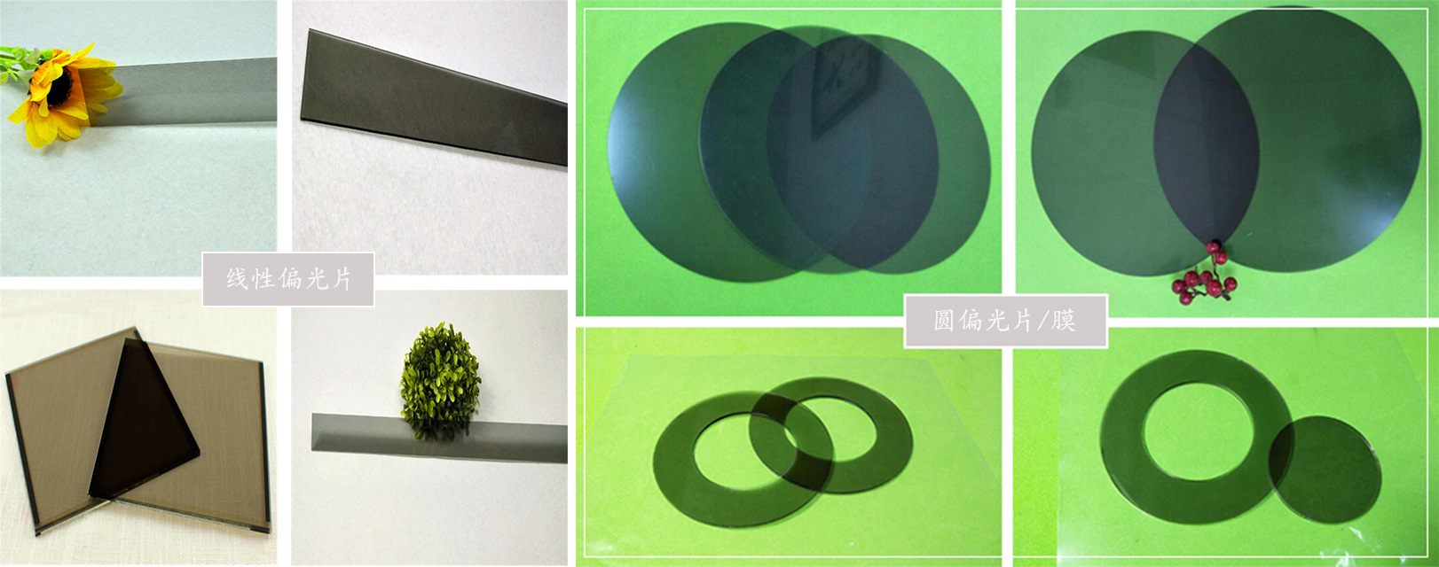 厂家 手机平板电脑液晶显示屏90度0度光学偏振光膜