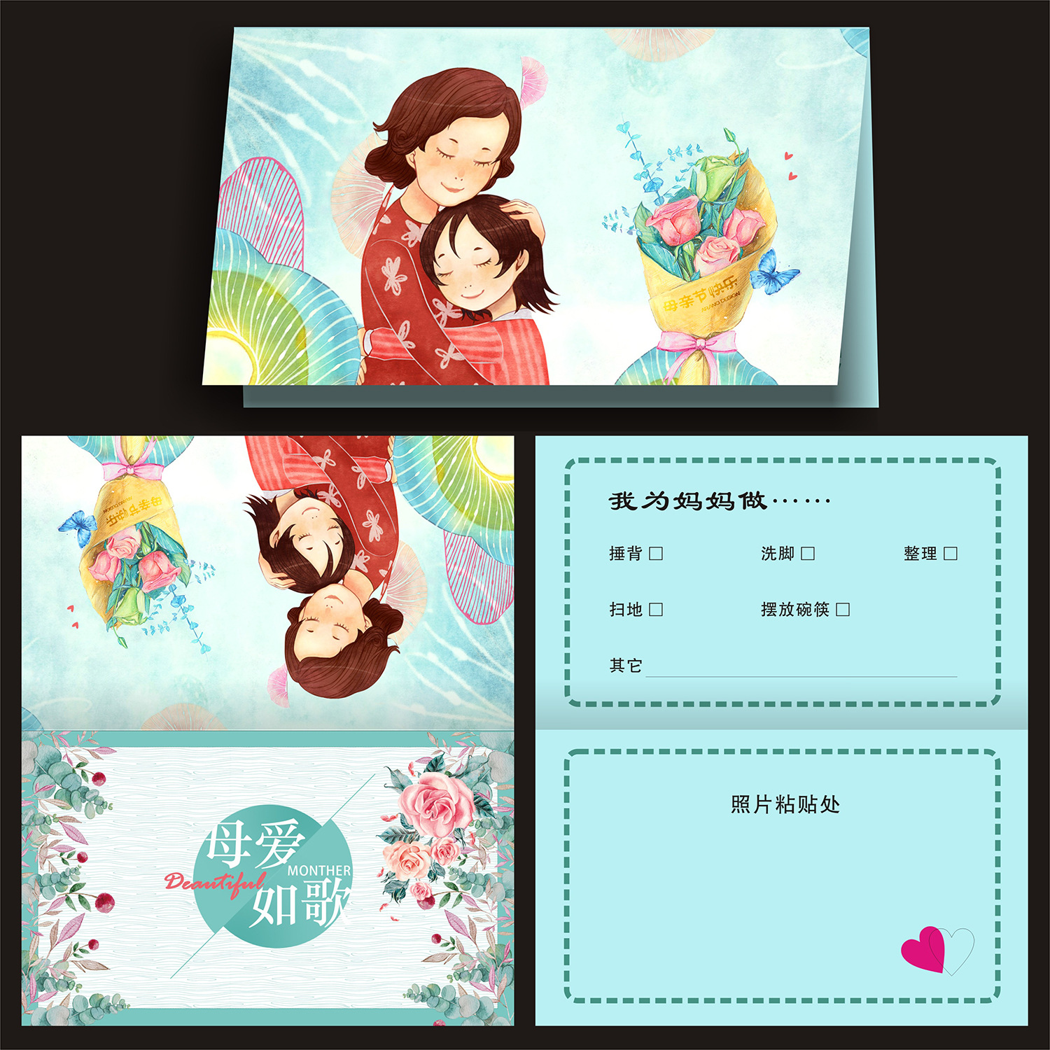 感恩母亲我爱妈妈明信片幼儿园礼物爸爸妈妈创意贺卡母亲节贺卡