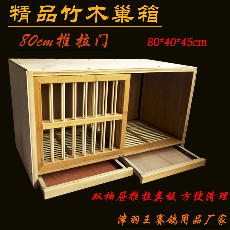 津羽王鸽子上翻门巢箱纯实木信鸽赛鸽配对笼木质巢箱鸽具鸽子用品