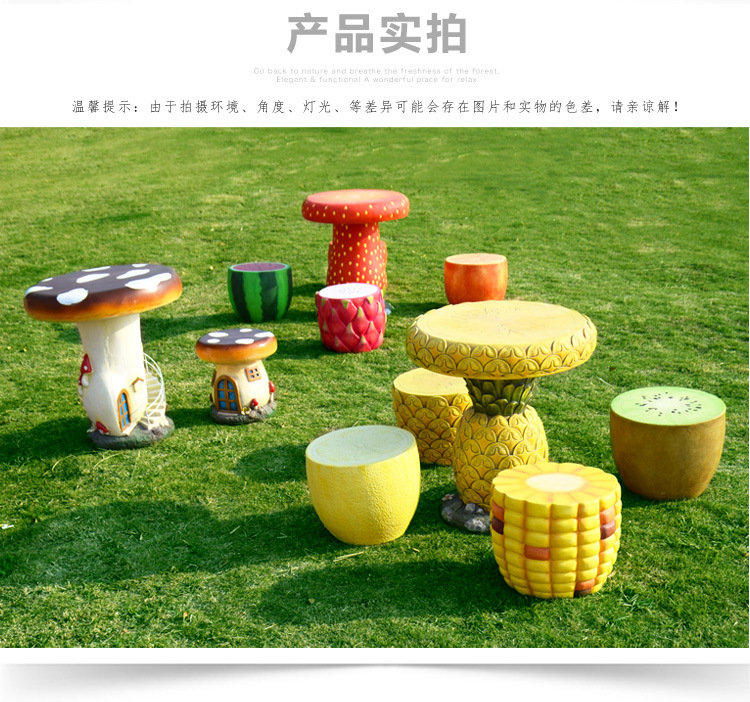幼儿园装饰摆件户外仿真水果桌椅凳庭院花园布置园林景观雕塑小品