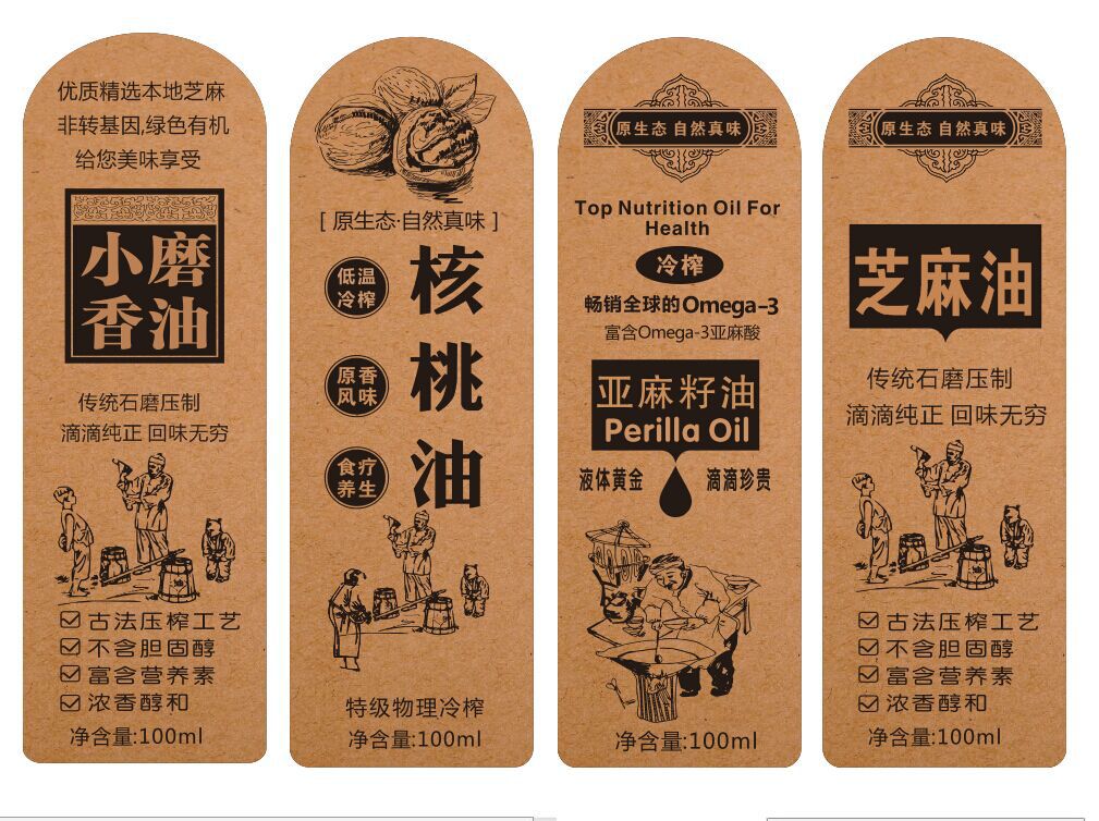 核桃油100ml标签贴纸亚麻籽油小磨香油芝麻油100毫升瓶贴不干胶