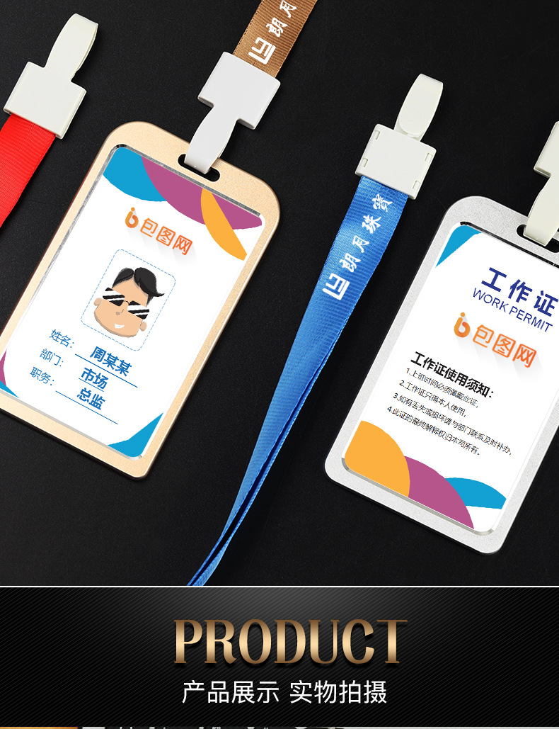 铝合金工作牌卡套挂绳工作证件卡套工牌挂绳胸牌胸卡员工厂牌定制