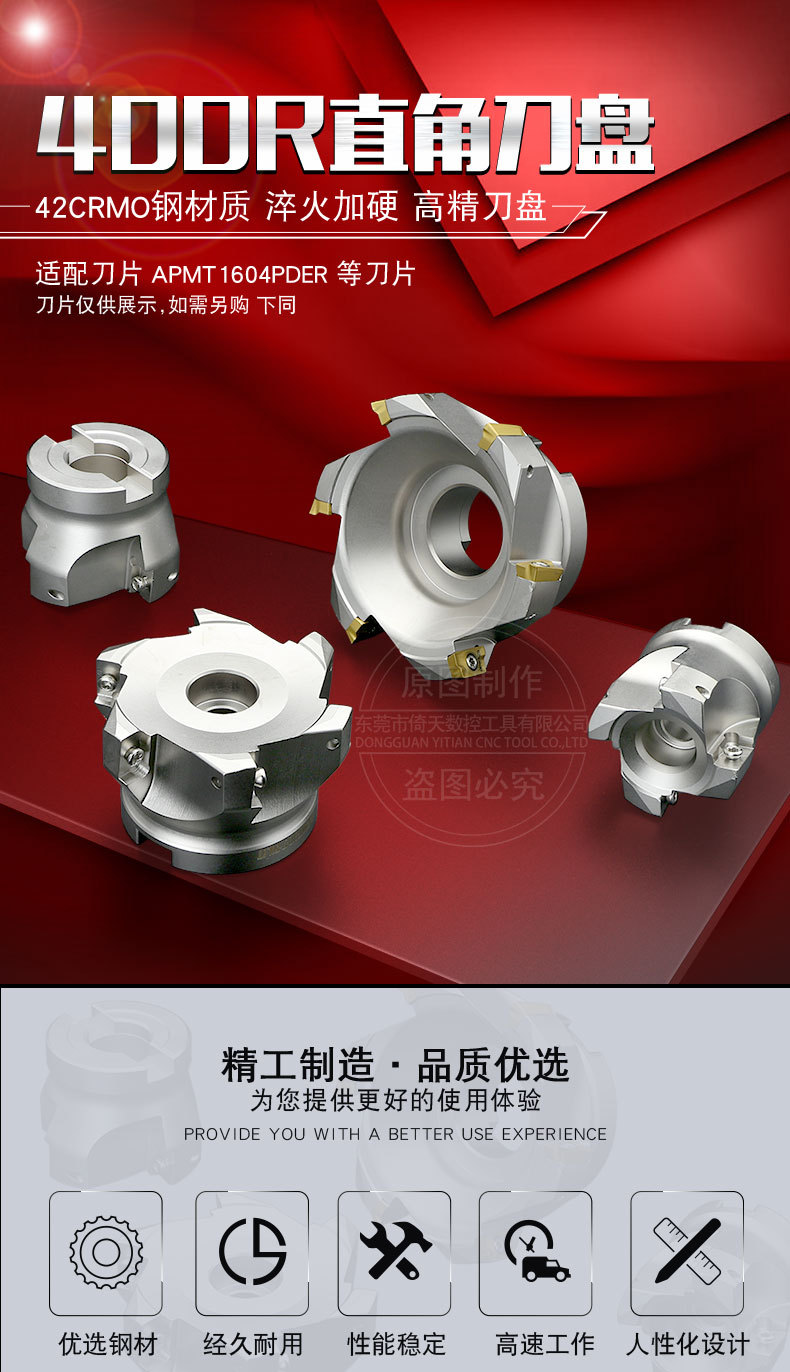 类型 铣削刀具 品牌 豺狼数控 型号 400r 材质 高碳钢 是否进口 否