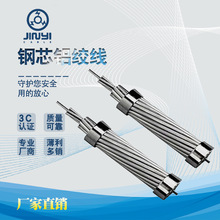 国标户外工程铝芯电缆LGJ3 4 5芯电力电缆25 35 50 70平方铝绞线