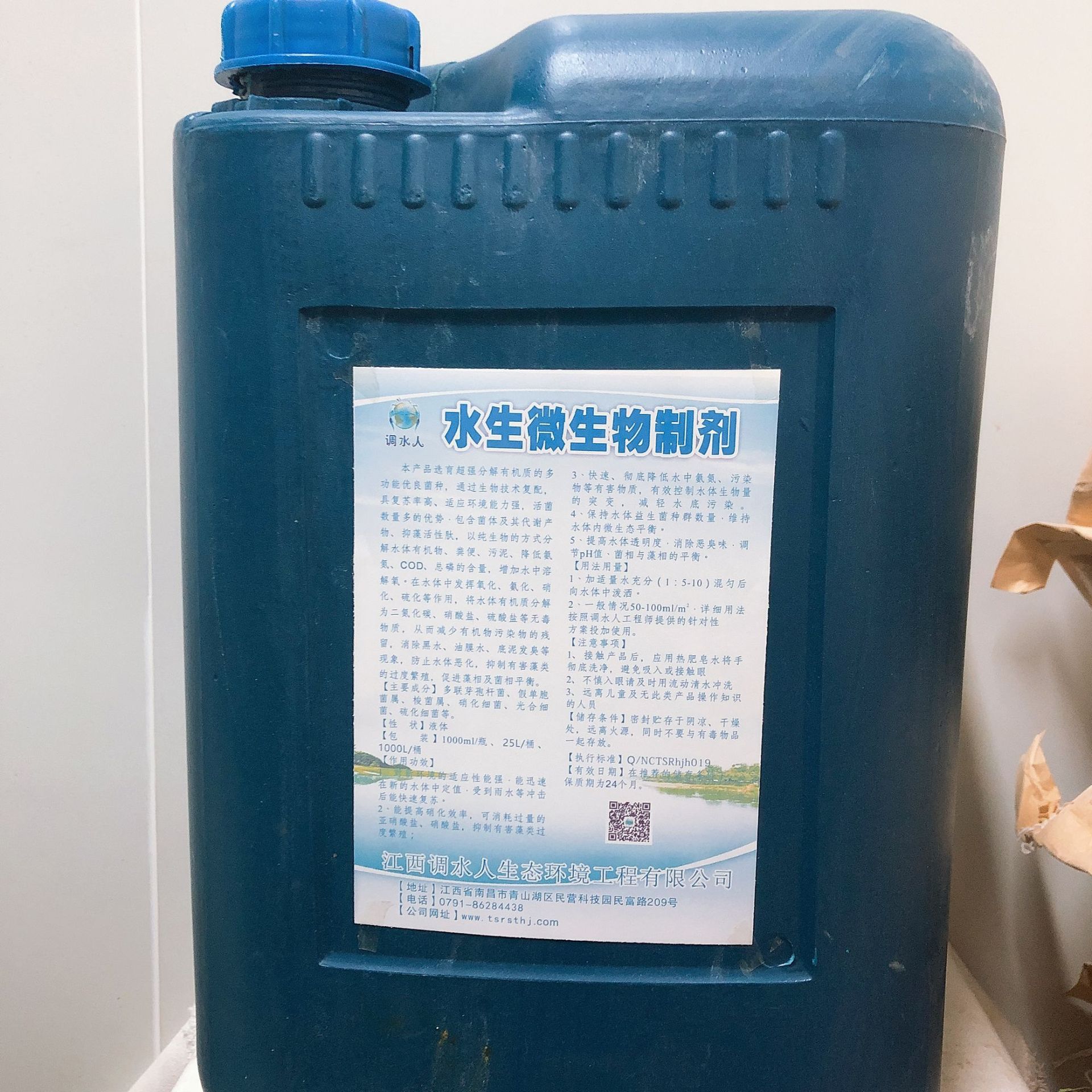 调水人水生微生物制剂解水体有机物降低氨氮cod总磷活菌数量多