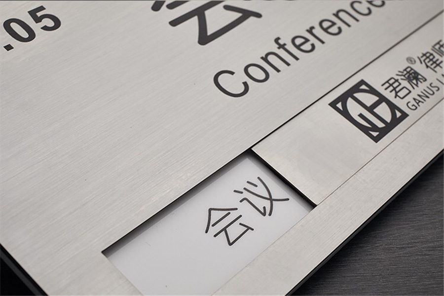 定制不锈钢拉丝银科室牌总经理室办公室学校医院门牌厂家直销