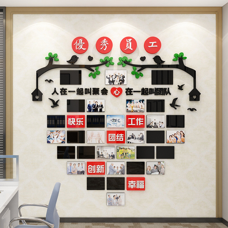 员工天地风采照片展示墙3d立体亚克力墙贴企业公司宣传栏装饰贴画