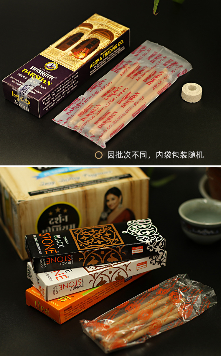 批发darshan印度香正品进口衣柜香味持久薰香线香增香衣柜留香