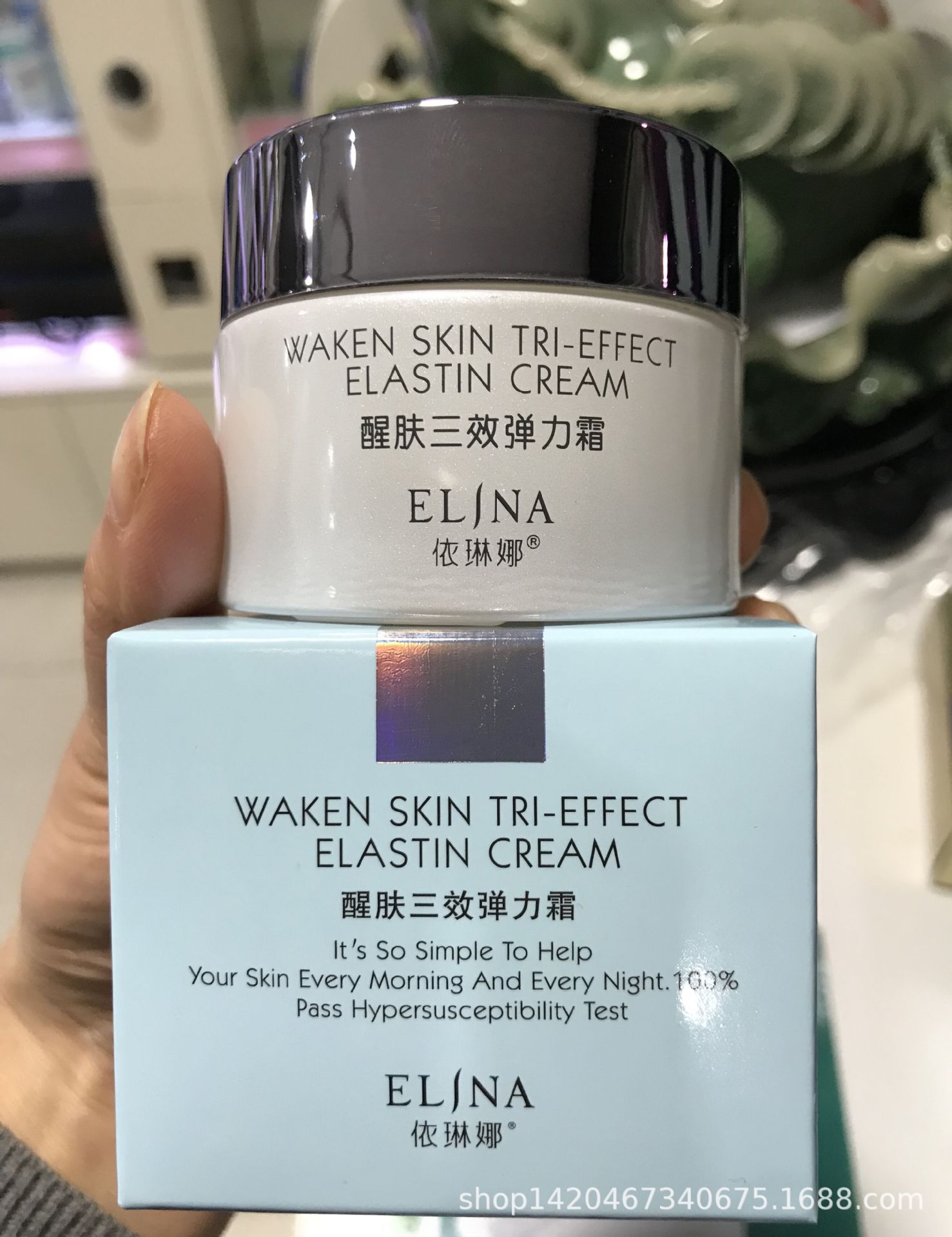 依琳娜霜