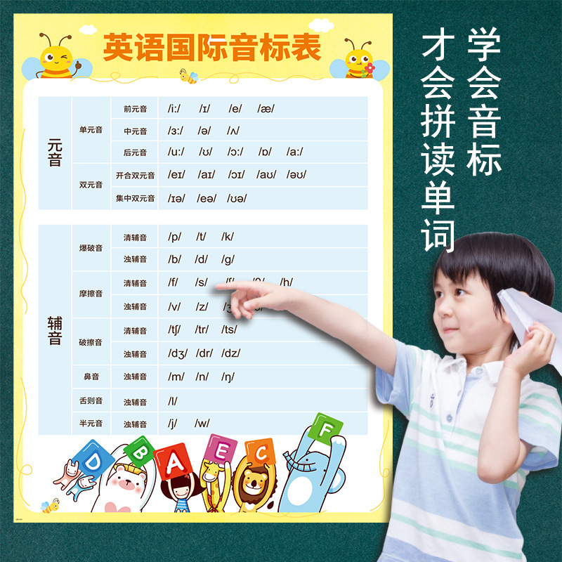 English International Phonetic Alphabet Children's Room Cram Class Classroom Teaching Materials Vowel Consonant Learning Wall Stickers