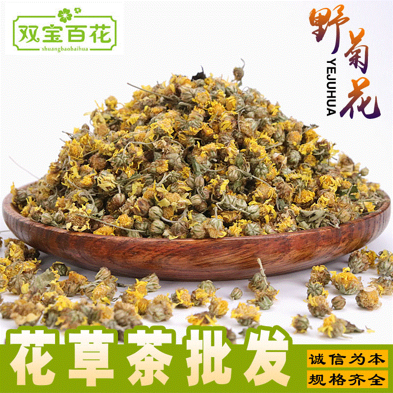 近期 12（个月） 茶野优菊花茶菊茶量大价