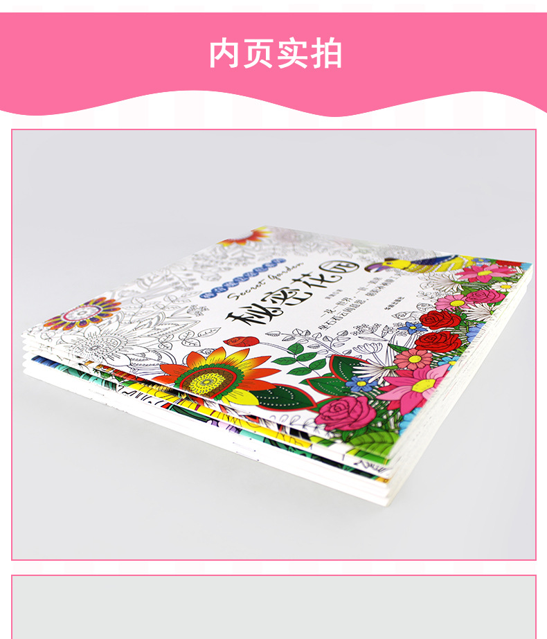 神奇魔法涂色全6册神秘海洋秘密花园梦幻童话奇幻森林手绘涂色书