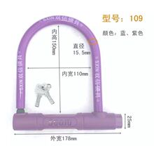 山地自行车U型锁 五金工具锁 摩托车 带支架锁 骑行用品