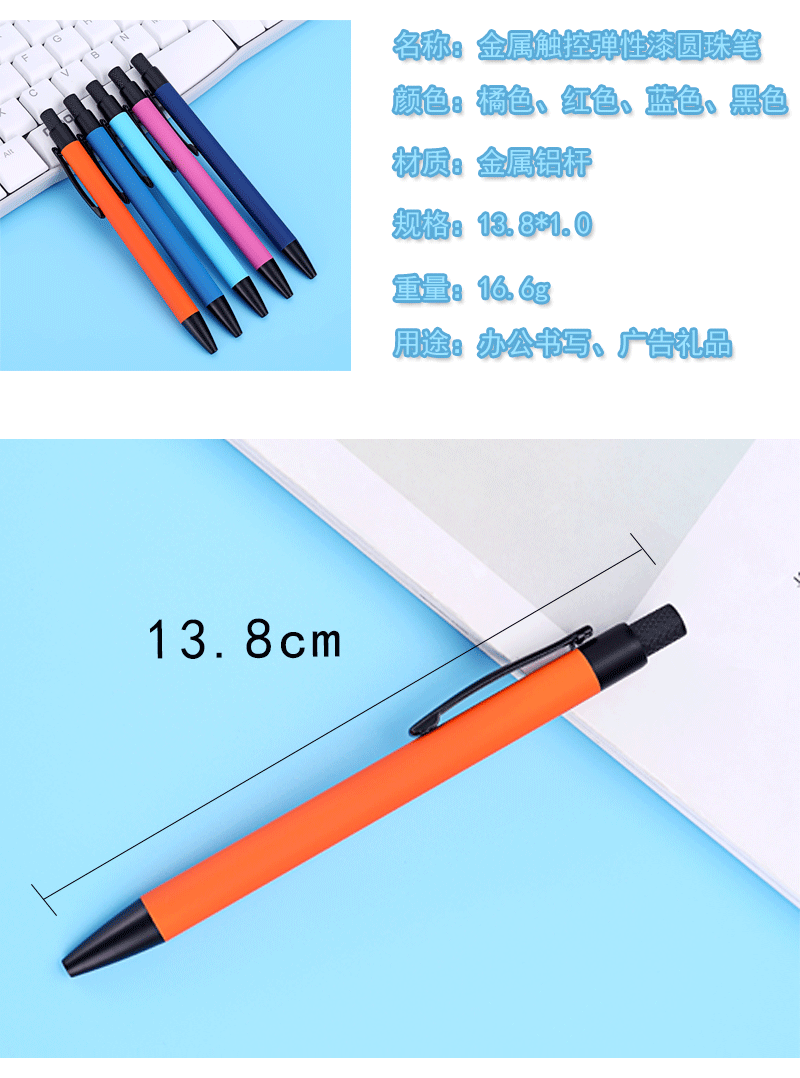 00 品牌 其他 外壳材质 金属铝杆 规格 13.8*1.
