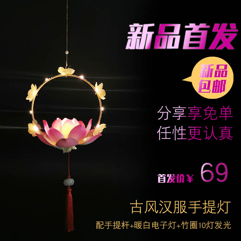 莲花灯中国手提莲风灯摄影汉服花灯新款古风道具荷花国风古装旗袍