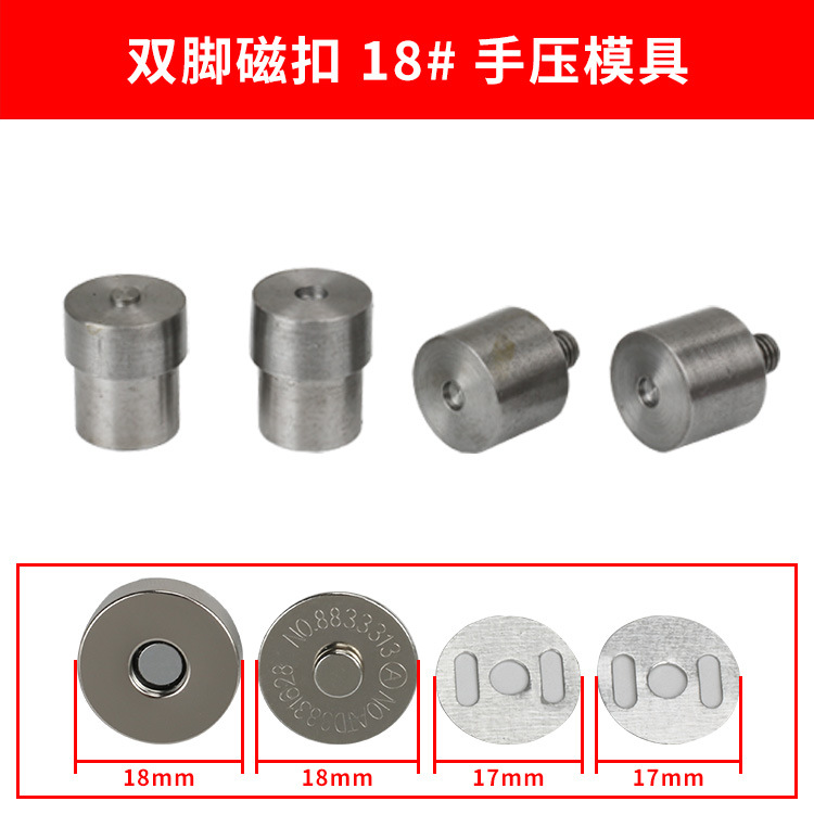 Double-Sided Double Hood Rivet Magnetic Snap Hand Pressure Electric Installer Mold Feet Magnetic Snap Sewing Free Metal Magnet Backpack