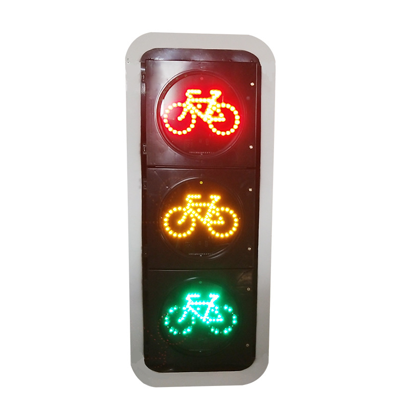 非机动车红绿灯 可定制交通方向指示灯 自行车三色信号灯