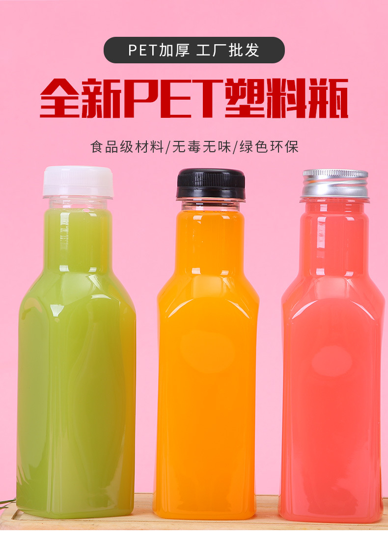 厂家批发300ml塑料盖方型透明果汁瓶饮料瓶酵素瓶酒瓶塑料瓶