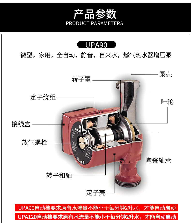 小型家用增压泵结构图图片