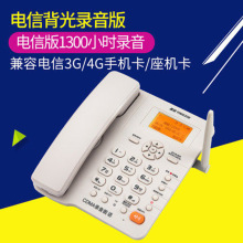 电信手机录音版固话厂家批发盈信3型无线插卡电话机家用办公座机