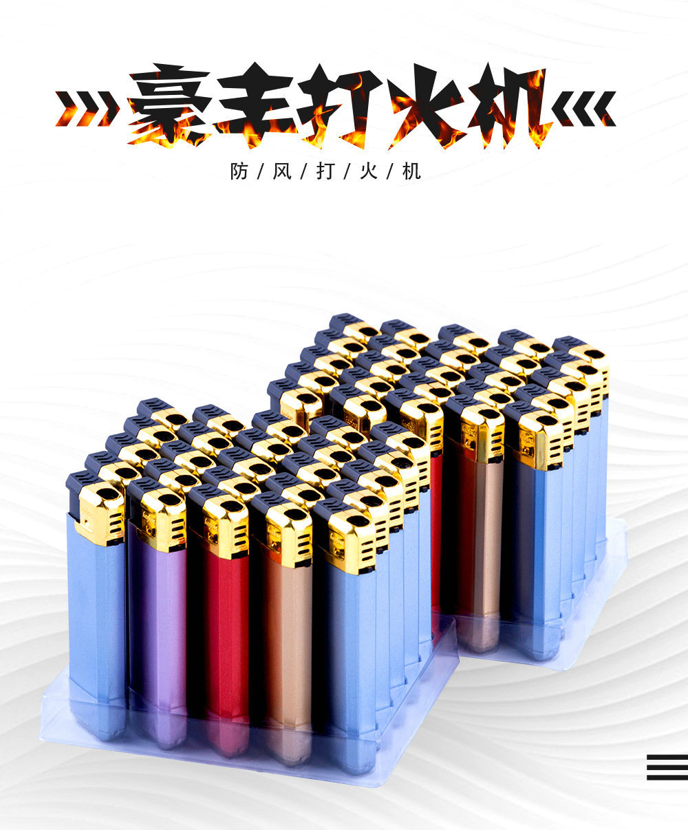 豪丰厂家新款215防风打火机塑料充气打火机个性塑料打火机现货