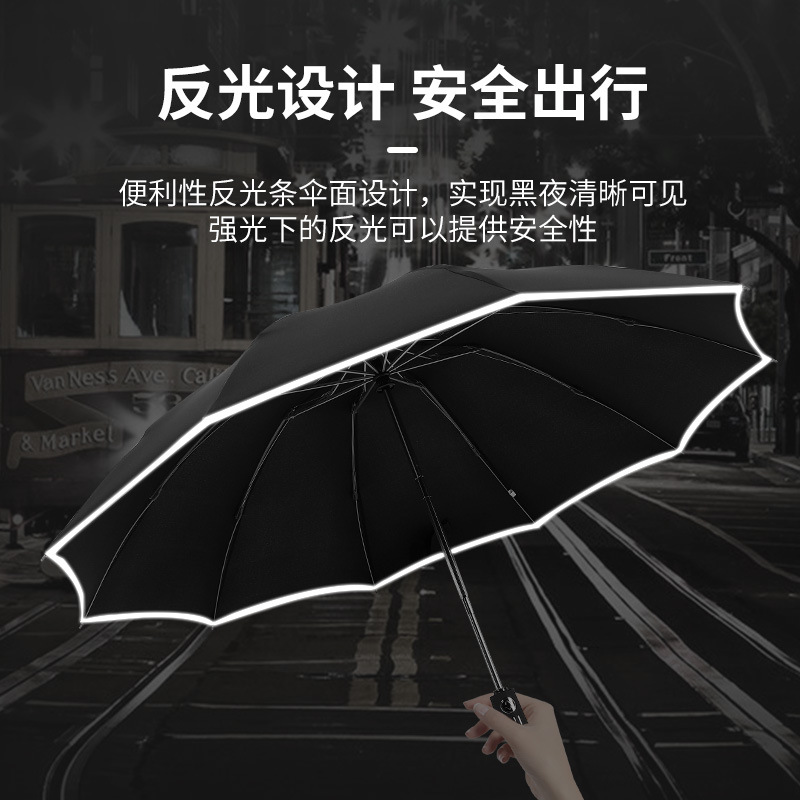 全自动反向伞雨伞折叠晴雨三折双人大号抗风车用伞自动开收反光伞