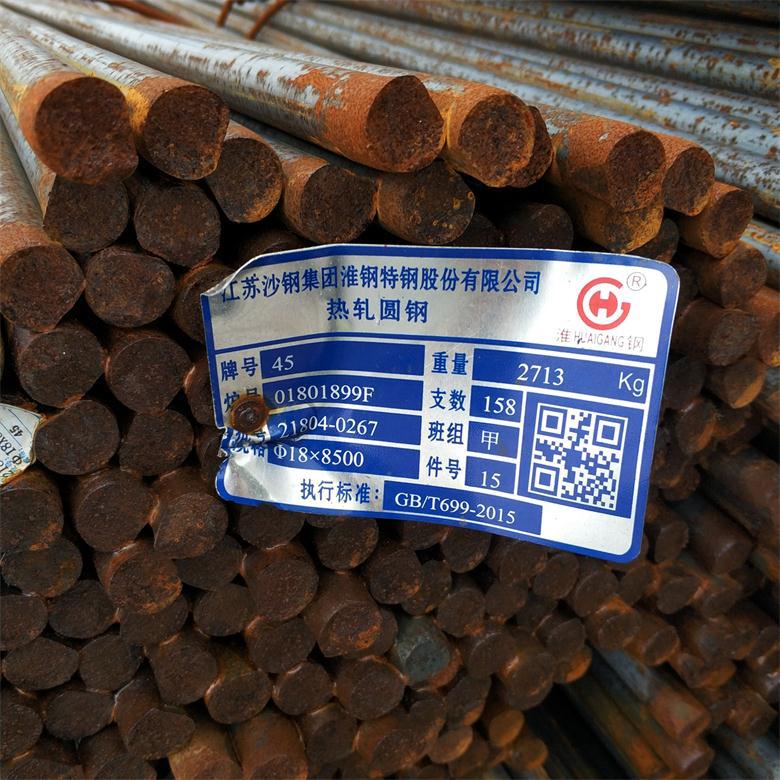 45号钢圆棒淮钢18