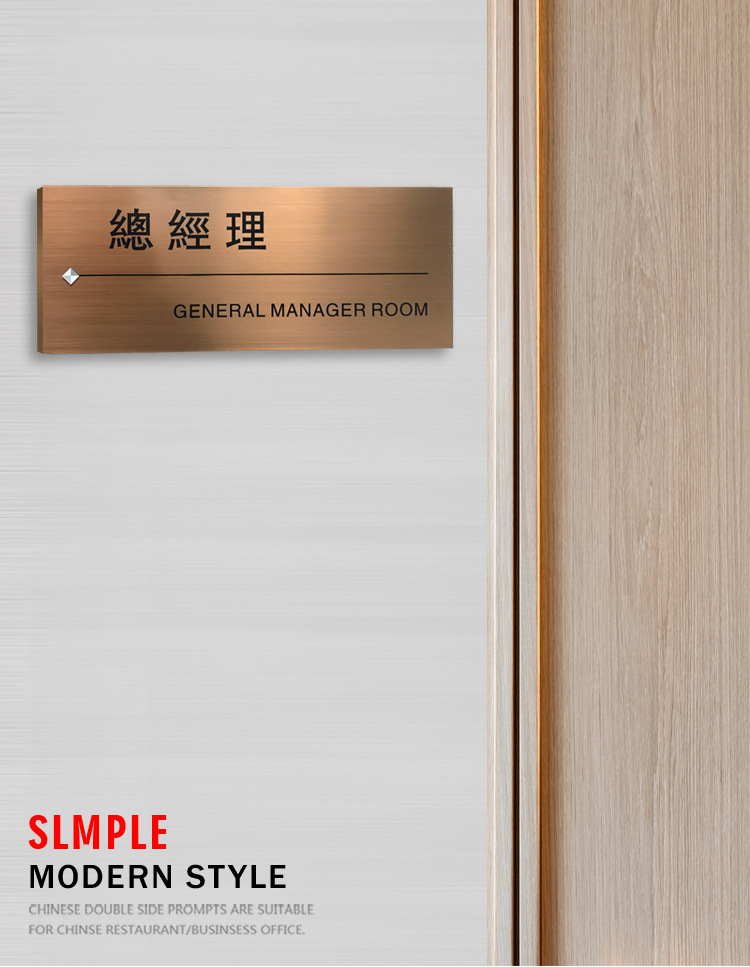 定制金属办公室门牌玫瑰金洗手间指示牌金属标牌 不锈钢拉丝门牌