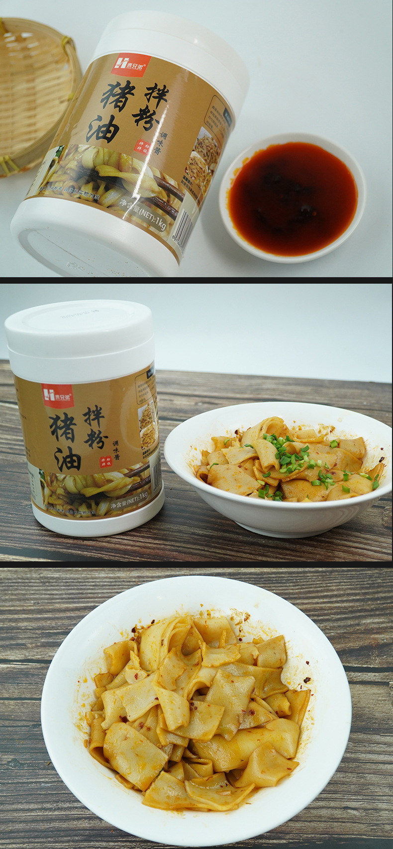 湖南猪油拌粉酱料老长沙小吃米粉扁粉拌粉调料 炒面炒饭炒饭