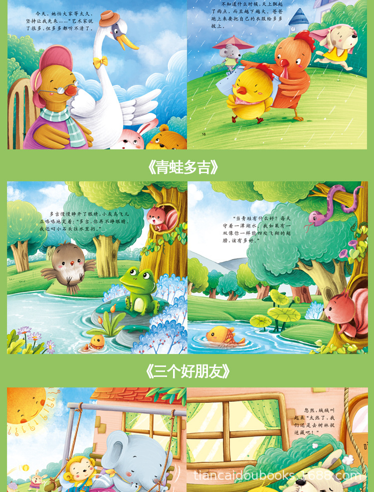 幼儿品格培养图画书幼儿园亲子阅读儿童绘本睡前故事书宝宝早教书