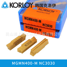 KORLOY/克洛伊数控铣刀片车削铣削 MGMN400-M NC3030切断切槽刀片