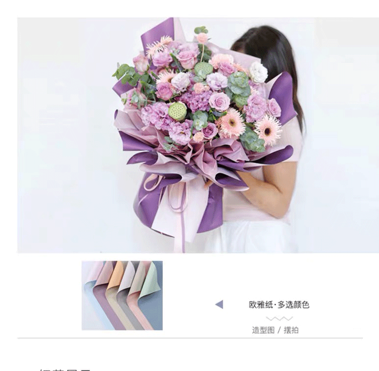 新双色欧雅纸防水鲜花包装纸韩式花束包花纸双面礼品包装纸塑料纸