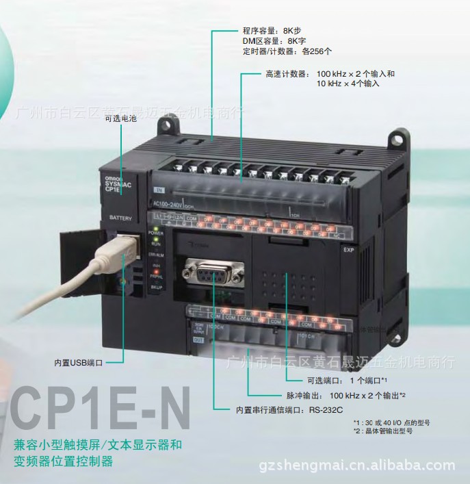 广州供应全新原装欧姆龙cp1h和模块相连电缆cp1w-cn811