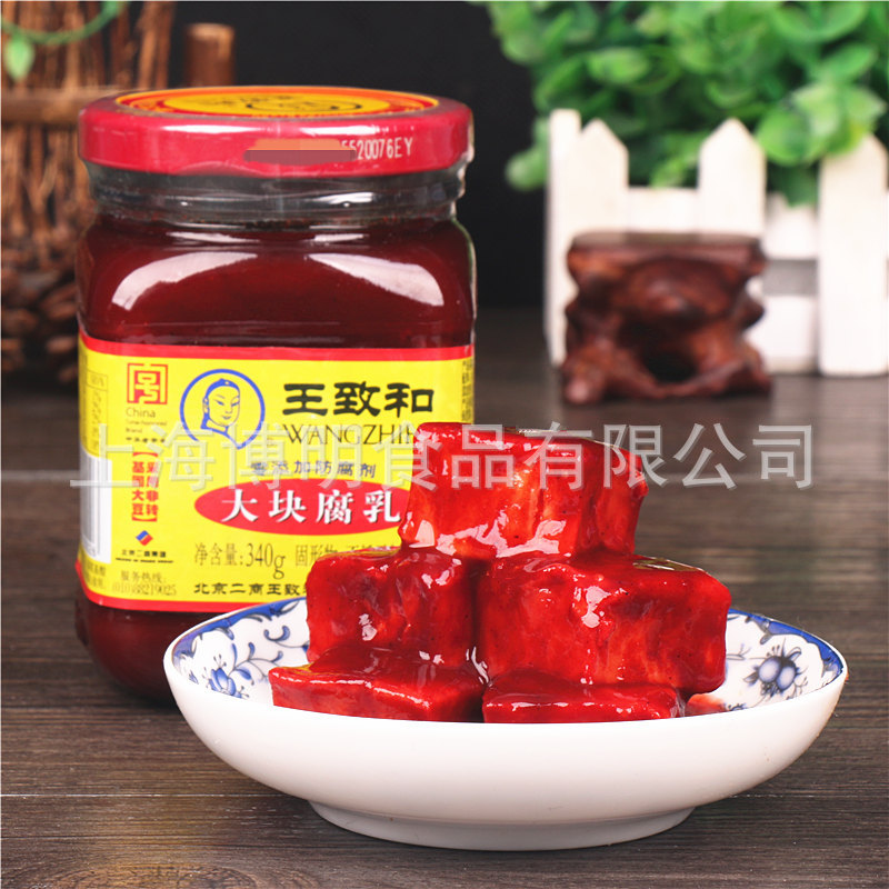 腐乳王致和